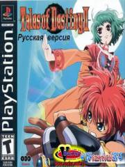 Tales of Destiny 2 (PS1/RUS)