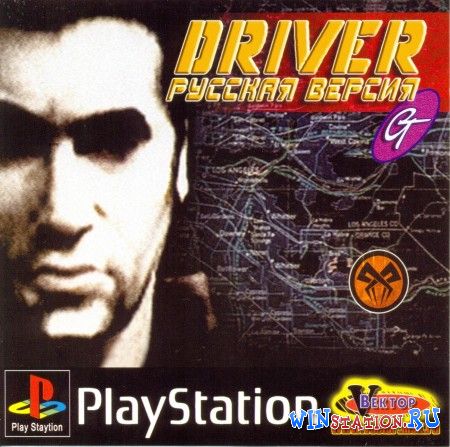 Коды на driver 1 ps1