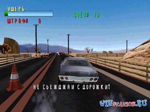 Коды на driver 1 ps1