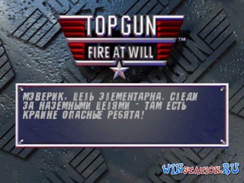 Top Gun Fire at Will 