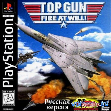 Top Gun Fire at Will