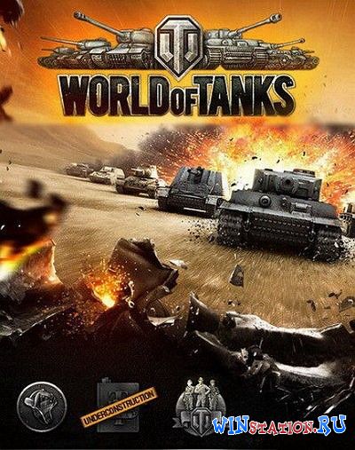 Максимальный обзор в игре world of tanks