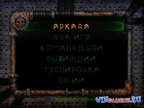 Скриншот Bio F.R.E.A.K.S.
