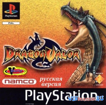 Dragon Valor