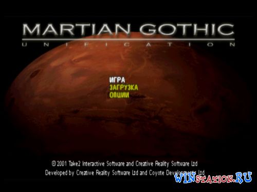  Martian Gothic Unification