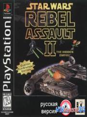 Star Wars Rebel Assault II: The Hidden Empire