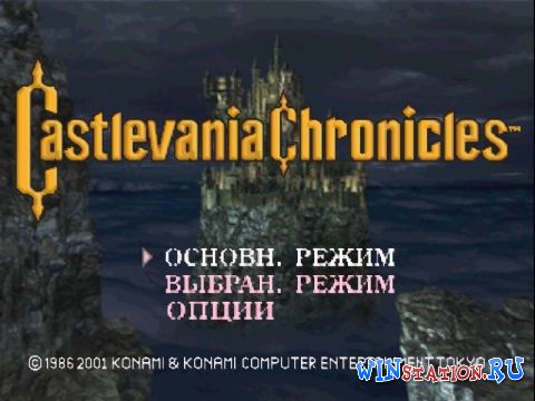   Castlevania Chronicles