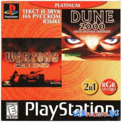 Warzone 2100 Dune 2000