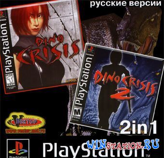 Dino crisis список игр