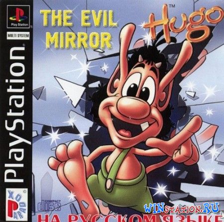 Hugo The Evil Mirror