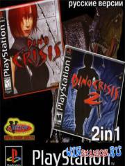 Dino Crisis + Dino Crisis 2