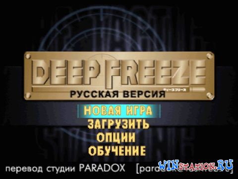  Deep Freeze