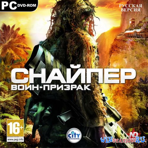 Прохождение игры снайпер воин призрак счастливый день снайпера видео