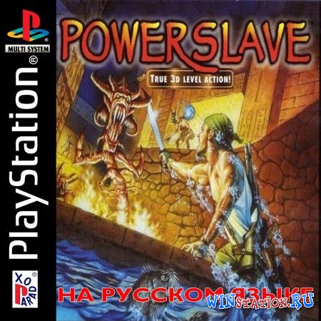 Powerslave