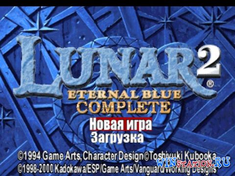  Lunar 2: Eternal Blue Complete