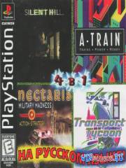 Silent Hill, Transport Tycoon, Nectaris, A-Train 4 in 1