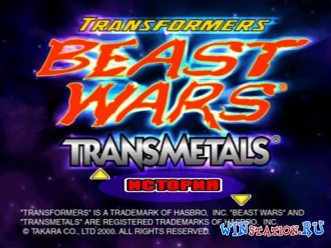  Transformers: Beast Wars Transmetals