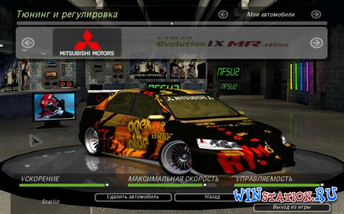 Nfs underground 2 как настроить машину для дрифта