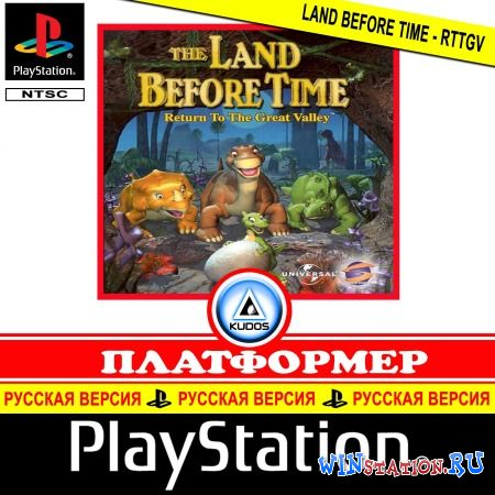 The Land Before Time Return to the Great Valley