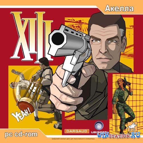 Коды для игры xiii