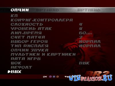  Bloody Roar 2