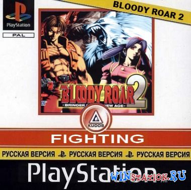 Bloody Roar 2