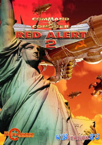Red alert 2 реванш юрия windows 10. Смотреть фото Red alert 2 реванш юрия windows 10. Смотреть картинку Red alert 2 реванш юрия windows 10. Картинка про Red alert 2 реванш юрия windows 10. Фото Red alert 2 реванш юрия windows 10