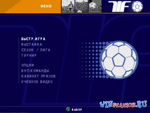  This is Football 2