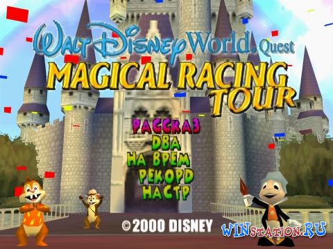  Walt Disney World Quest: Magical Racing Tour