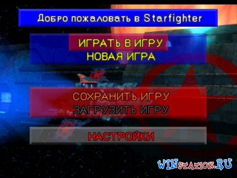  Star Fighter