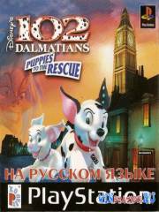 Disney's 102 Dalmatians: Puppies to the Rescue