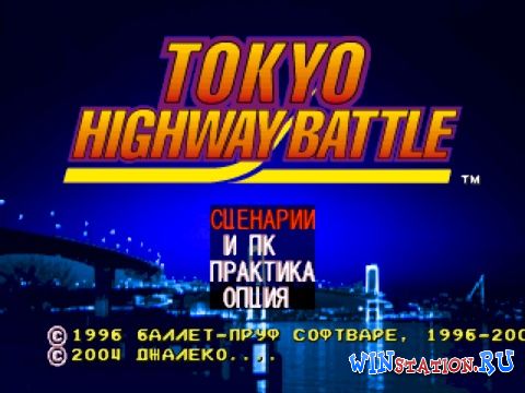  Tokyo Highway Battle