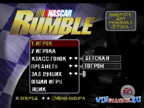  NASCAR Rumble