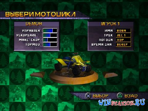 ATV: Quad Power Racing