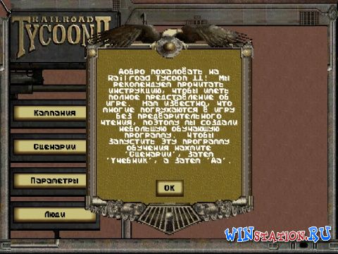  Railroad Tycoon II