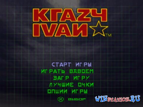  Krazy Ivan