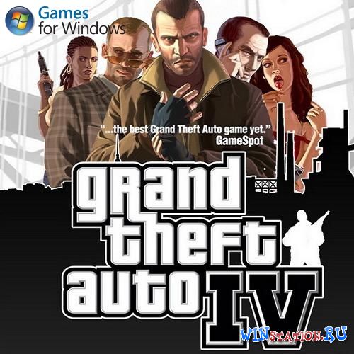 Ошибка не найдена игра grand theft auto 4