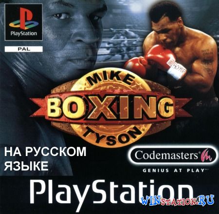 Mike Tyson Boxing