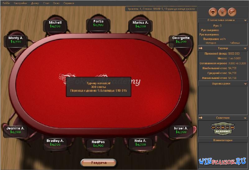 бесплатно скачать игру без регистрации король покера