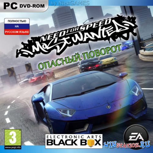 Игры полностью на русском. Need for Speed most wanted опасный поворот. NFS most wanted опасный поворот. Need for Speed most wanted опасный поворот машины. Параметры игры нид фор СПИД опасный поворот.