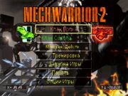  MechWarrior 2: 31st Century Combat