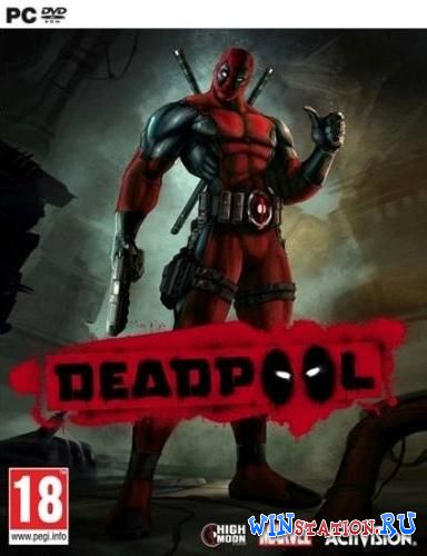 Deadpool игра прохождение