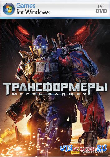 Скачать игру Трансформеры 2: Месть падших Скачать игру Трансформеры 2: Месть падших