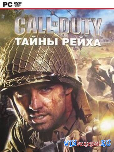Call of Duty Тайны Рейха