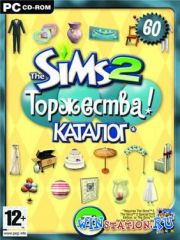 The Sims 2: Торжества - Каталог
