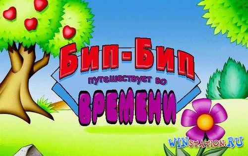 Что такое бип 1с