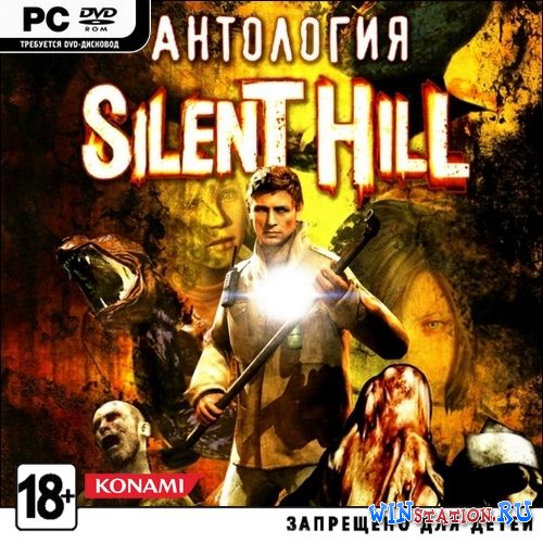 Silent hill 7 сюжет