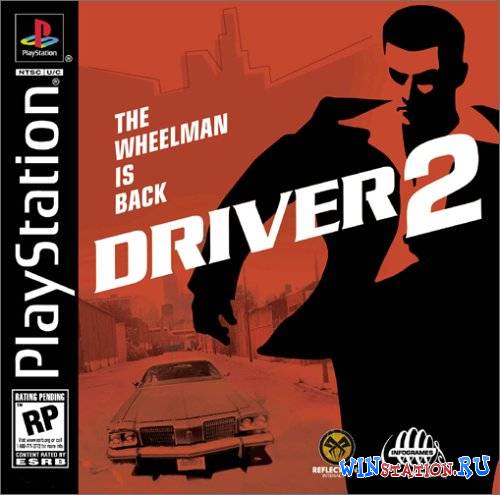 Driver 2