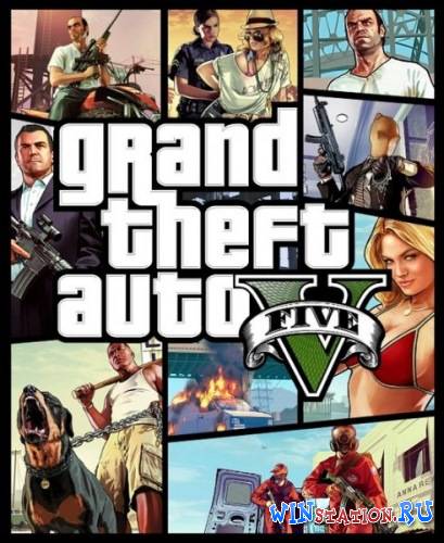 Скачать GTA 5 / Grand Theft Auto V |Update 4 или 5| бесплатно Скачать GTA 5 / Grand Theft Auto V |Update 4 или 5| бесплатно