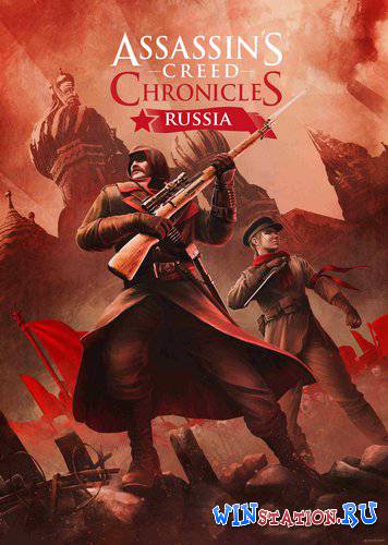 Assassin s creed chronicles russia прохождение